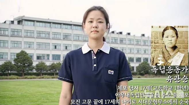 [서울=뉴시스] AI로 복원된 유관순 열사의 모습. (사진=유튜브 그려DERAM 채널 갈음) photo@newsis.com