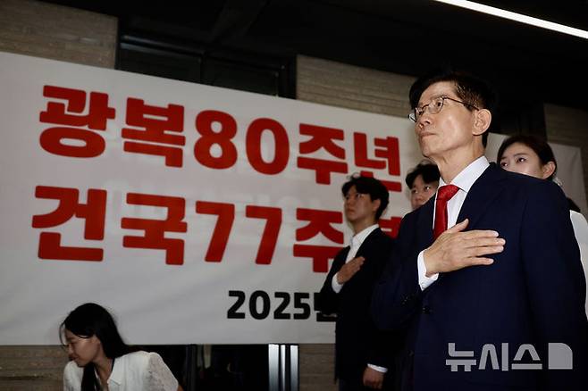 [서울=뉴시스] 김명년 기자 = 김문수 국민의힘 당대표 후보가 광복절인 15일 오전 서울 여의도 국민의힘 중앙당사에서 광복 80주년·건국 77주년 독립·건국일 기념행사를 열고 국민의례하고 있다. 김 후보는 김건희특검의 당사에대한 압수수색에 반대하며 지난 13일 밤부터 로비에서 농성을 이어오고 있다. 2025.08.15. kmn@newsis.com