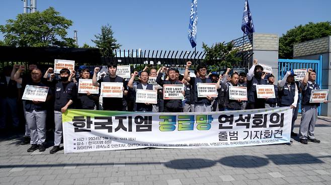 한국GM 공급망 연석회의 출범 기자회견. 금속노조 제공