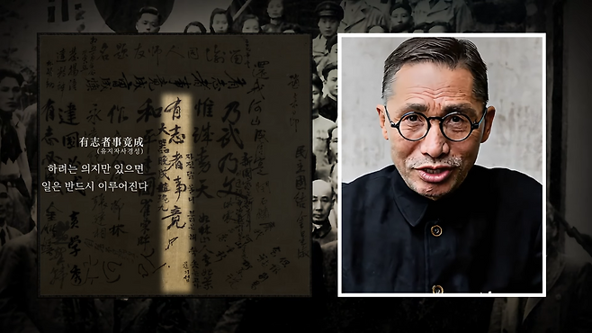 SK텔레콤과 국립독립기념관은 독립유공자들의 목소리를 찾아냈다. 사진은 김구 선생이 ‘대한민국 임시정부 요인 환국 기념 서명포’에 자신이 적은 문장을 직접 말하는 장면이다.&nbsp;‘SK텔레콤’ 유튜브 캡처