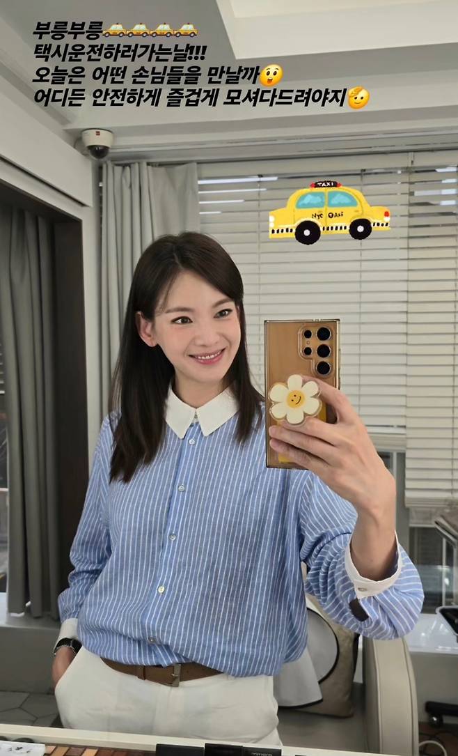 정가은 인스타그램 캡처