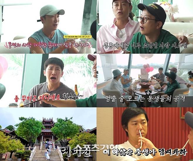 ‘독박투어4’에 출연한 방송인 장동민. 채널S·SK브로드밴드 제공