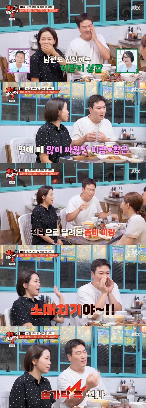 /사진=JTBC 방송화면