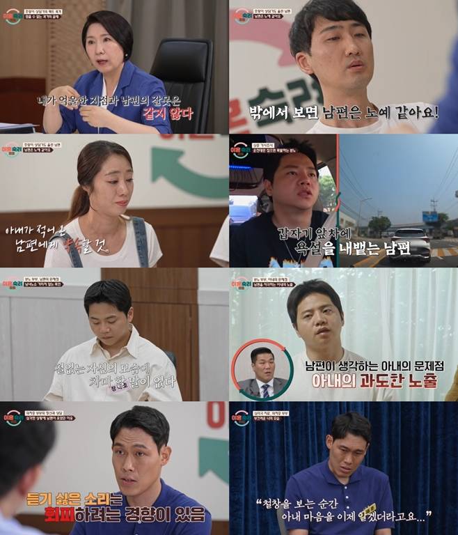 JTBC 이혼숙려캠프
