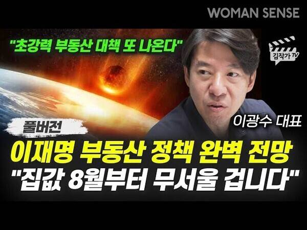 이광수 대표