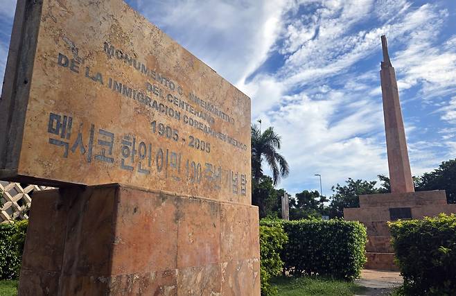 멕시코 한인 이민 100주년 기념탑과 안내비 (메리다=연합뉴스) 이재림 특파원 = 12일(현지시간) 멕시코 유카탄주(州) 메리다 시내에 설치돼 있는 멕시코 한인 이민 100주년 기념탑과 안내비 모습. 2025.8.13