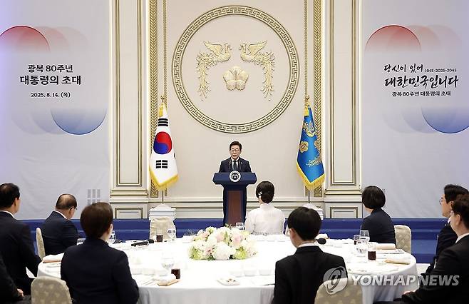 이재명 대통령, '광복 80주년, 대통령의 초대' 인사말 (서울=연합뉴스) 홍해인 기자 = 이재명 대통령이 14일 청와대 영빈관에서 열린 '광복 80주년, 대통령의 초대' 행사에서 인사말을 하고 있다. 2025.8.14 [대통령실통신사진기자단] hihong@yna.co.kr