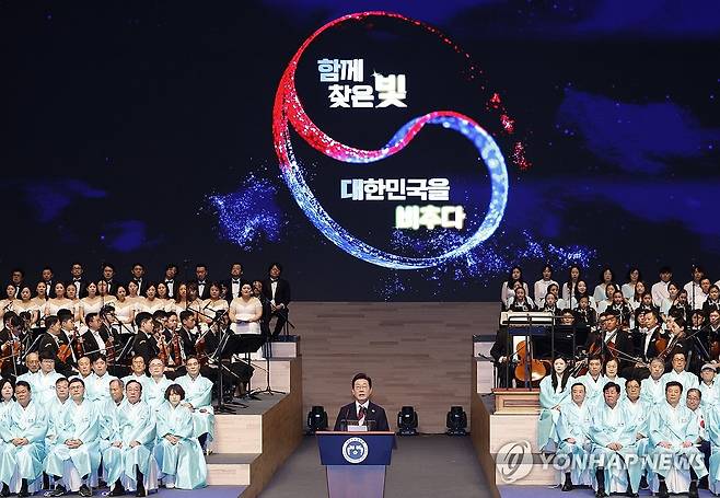 이재명 대통령, 80주년 광복절 경축사 (서울=연합뉴스) 홍해인 기자 = 이재명 대통령이 15일 서울 세종문화회관에서 열린 80주년 광복절 경축식에서 경축사를 하고 있다. 2025.8.15 [대통령실통신사진기자단] hihong@yna.co.kr