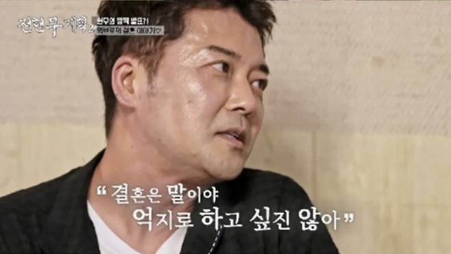 사진=MBN 예능 '전현무계획2' 캡처