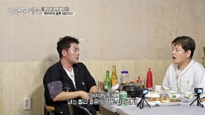 사진=MBN 예능 '전현무계획2' 캡처