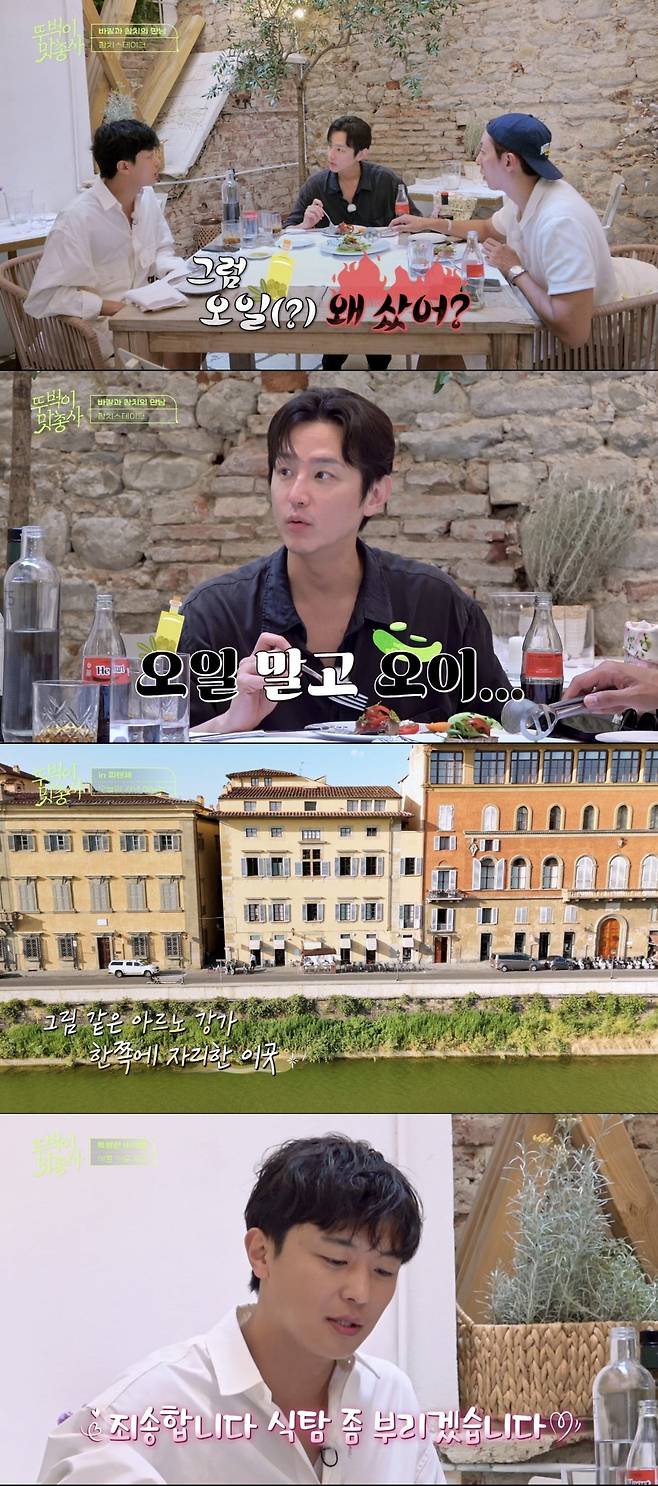 사진=채널S, SK브로드밴드