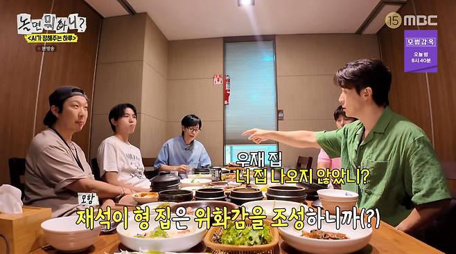 사진=MBC '놀면 뭐하니?'