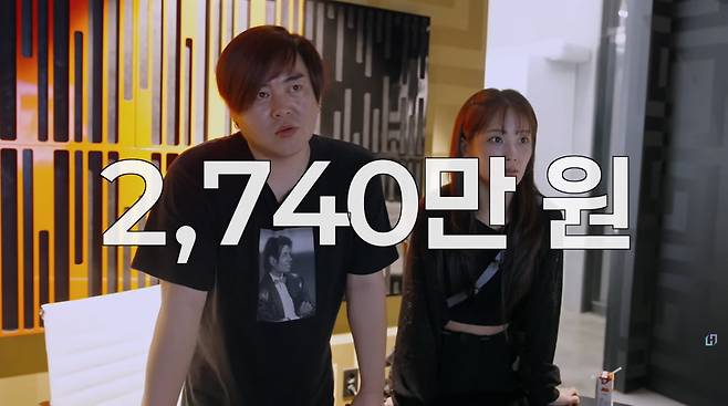 사진=유튜브 '재미하우스'