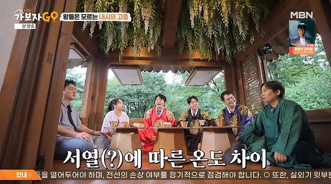 사진=MBN '가보자GO'