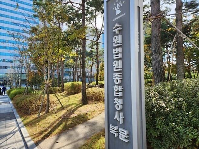 ▲ 수원법원종합청사./인천일보DB