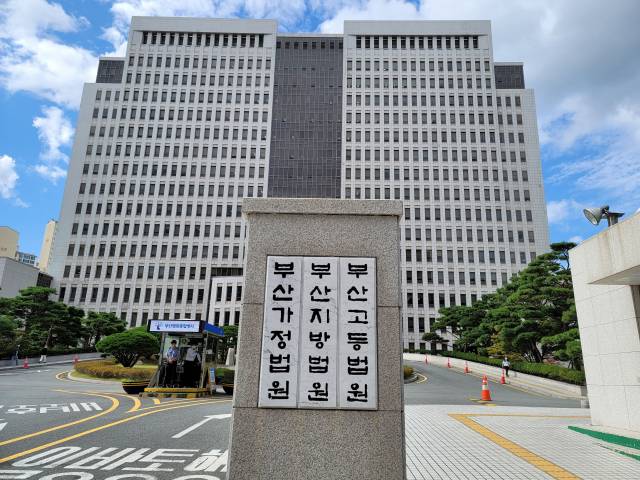부산지법 청사. 부산일보DB