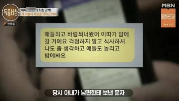 사진=MBN '특종세상' 캡처