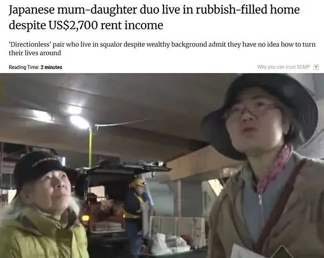 (SCMP 갈무리)