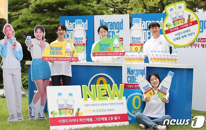 24일 오전 서울 동대문구 동아오츠카 별관 앞에서 열린 동아오츠카 제로칼로리 나랑드사이 신제품 출시 행사에서 관계자들이 나랑드사이다 파인애플, 나랑드사이다 그린애플 2종을 선보이고 있다. 2022.8.24/뉴스1 ⓒ News1 임세영 기자