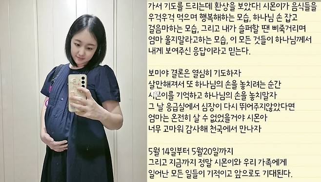 박보미/인스타그램 캡처