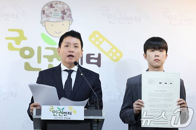 임태훈 군인권센터 소장이 지난해 5월 해병대원 순직사건 국가인권위원회 조사 결과 보고서를 공개하며 김용원 군인권보호관을 고위공직자범죄수사처에  수사 의뢰한다고 밝혔다. 2024.5.22/뉴스1 ⓒ News1 신웅수 기자
