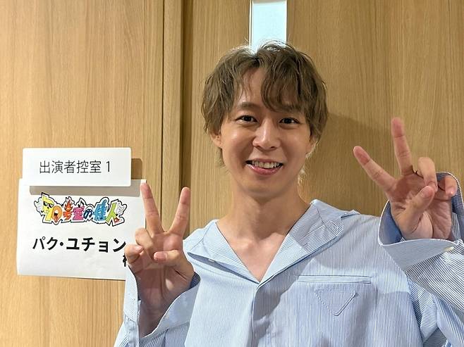 사진 | 박유천 SNS