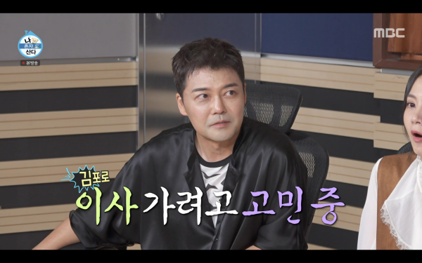 ⓒMBC '나 혼자 산다'