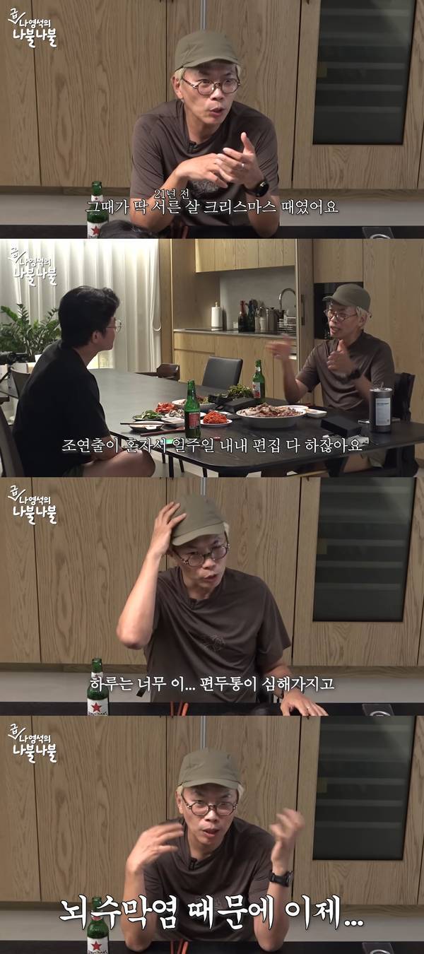 ⓒ유튜브 채널 '채널십오야'