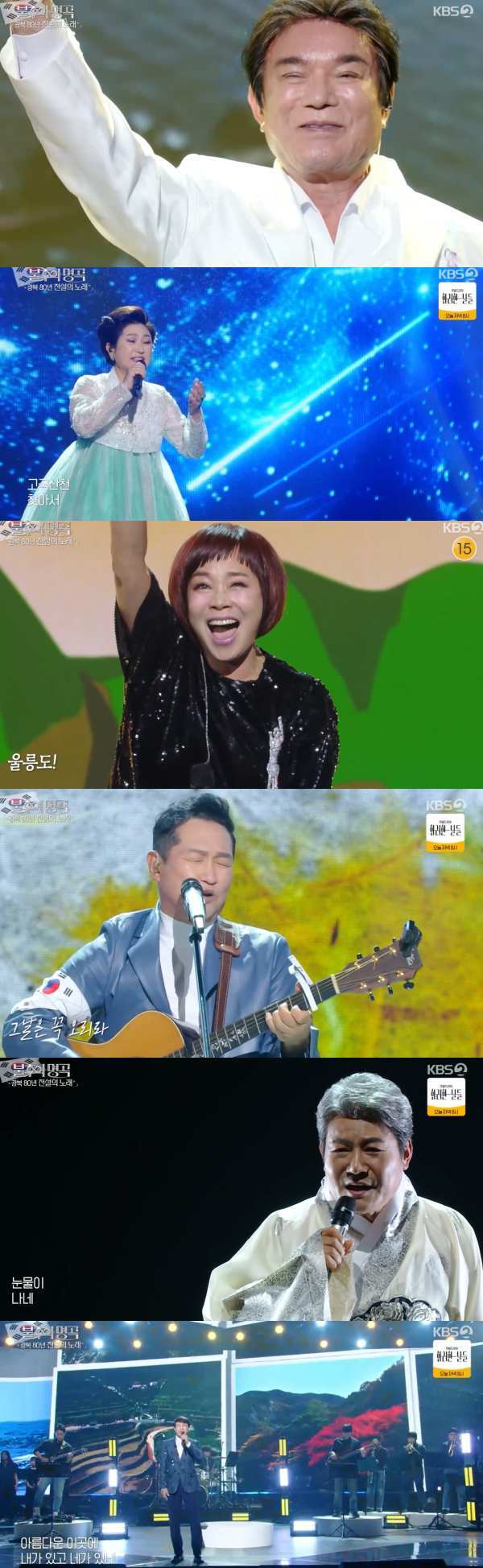 ⓒKBS 2TV '불후의 명곡'