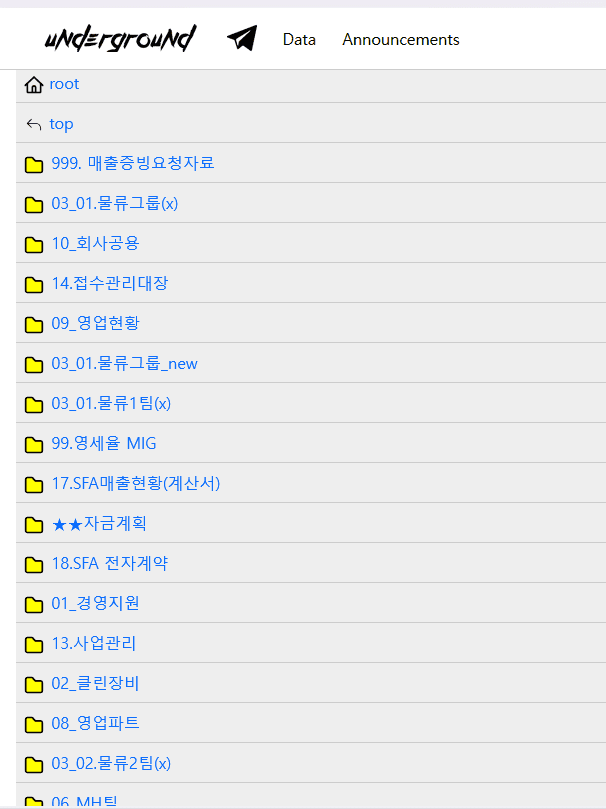 SFA엔지니어링 내부 자료들이 폴더별로 정리돼 공개된 모습.(사진=언더그라운드 다크웹 사이트 캡처)