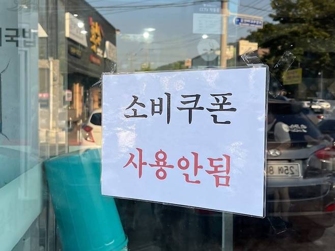 경북 포항의 한 네티즌이 "읍내 허름한 국밥집이 매출 30억원이 넘는다는 걸 알았다"며 올린 사진. 순식간에 '맛집 성지'가 됐다. /X