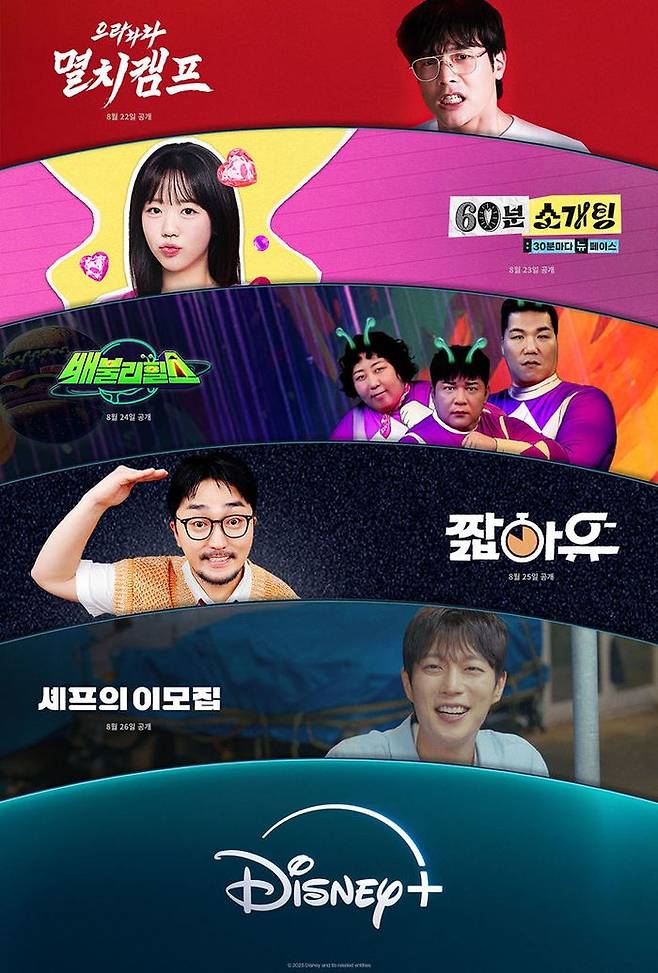 ⓒ디즈니플러스