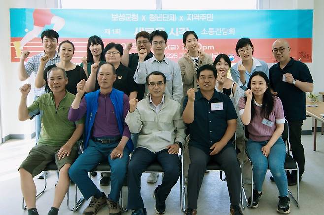 청년마을 프로젝트 추진을 위해 열린 소통 간담회에서 전남 보성군청 관계자와 영천마을 주민, 그린티모시레 구성원들이 화이팅을 외치고 있다. 제공 용수진 대표