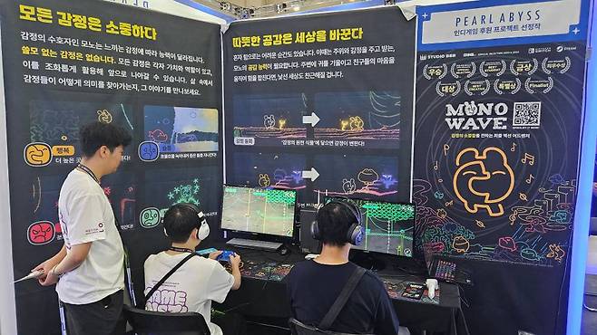 스튜디오 BBB의 '모노웨이브'