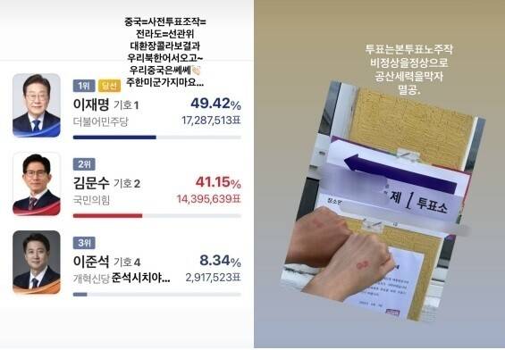 2025년도 리커브 양궁 남자 국가대표 장채환의 인스타그램 갈무리. 연합뉴스