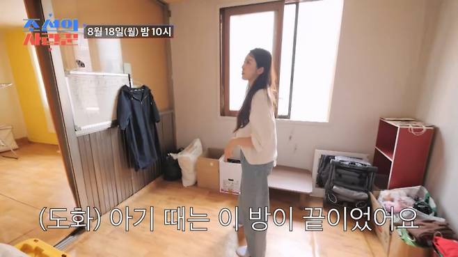 사진=TV조선 예능 ‘조선의 사랑꾼’