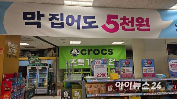 서울 이마트 용산점에 설치된 5K PRICE 현수막.  [사진=진광찬 기자]