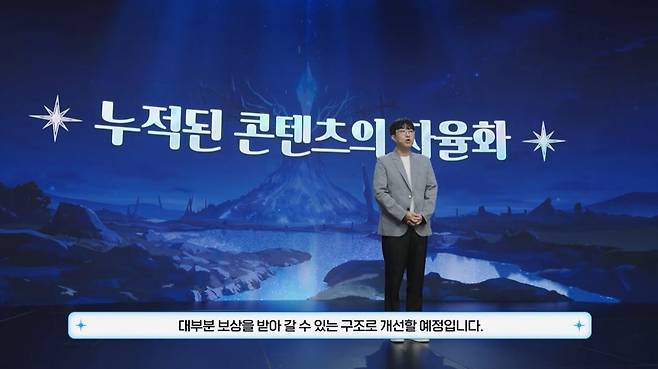 ▲ 이후에는 보상을 좀 더 쉽고 빠르게, 플레이타임을 줄이는 방향으로 나아갈 예정이다