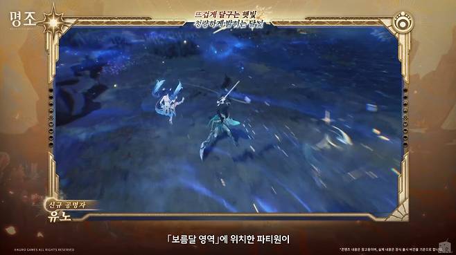 ▲ 유틸과 서포팅에 특화된 '유노'는 각각 8월 28일, 9월 17일 픽업으로 등장한다