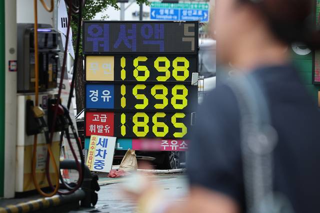 ▲ 지난 14일 서울 시내 한 주유소에 유가정보가 표시돼 있다. 연합뉴스 자료사진