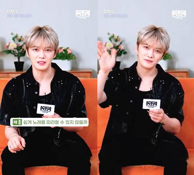 가수 김재중 /사진='ATA 페스티벌 2025'