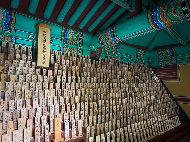 Wooden funerary tablets bearing the names of Korean victims of the atomic bombings of Hiroshima and Nagasaki line the inside of a memorial altar in Hapcheon, South Gyeongsang, on Aug. 12. [MICHAEL LEE]