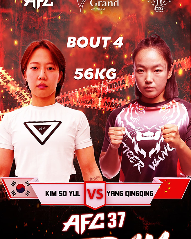 원챔피언십 5승1패 김소율(왼쪽), 글로벌종합격투기협회 세계선수권대회 은메달리스트 양칭칭. 사진=AFC