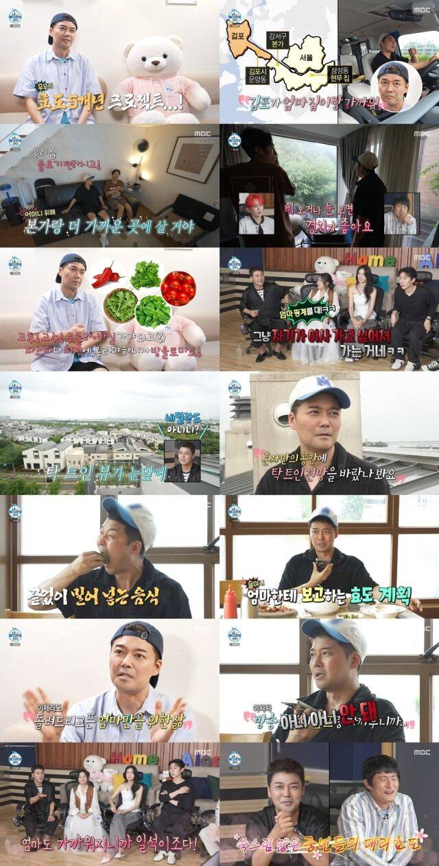 MBC '나 혼자 산다'/MBC '나 혼자 산다'