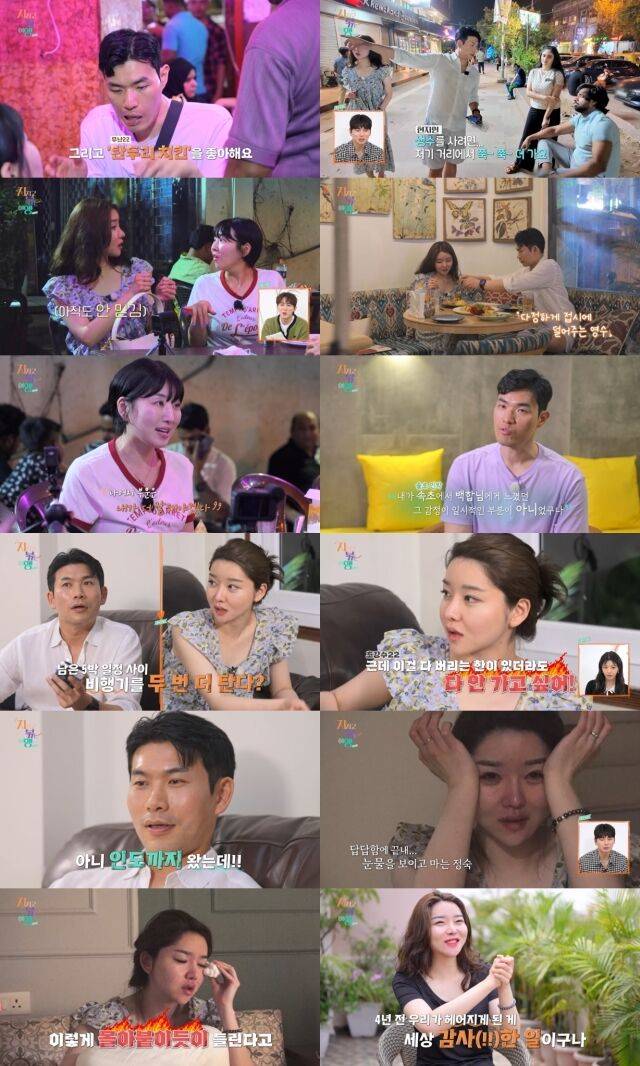 SBS Plus, ENA '지지고 볶는 여행'/SBS Plus, ENA