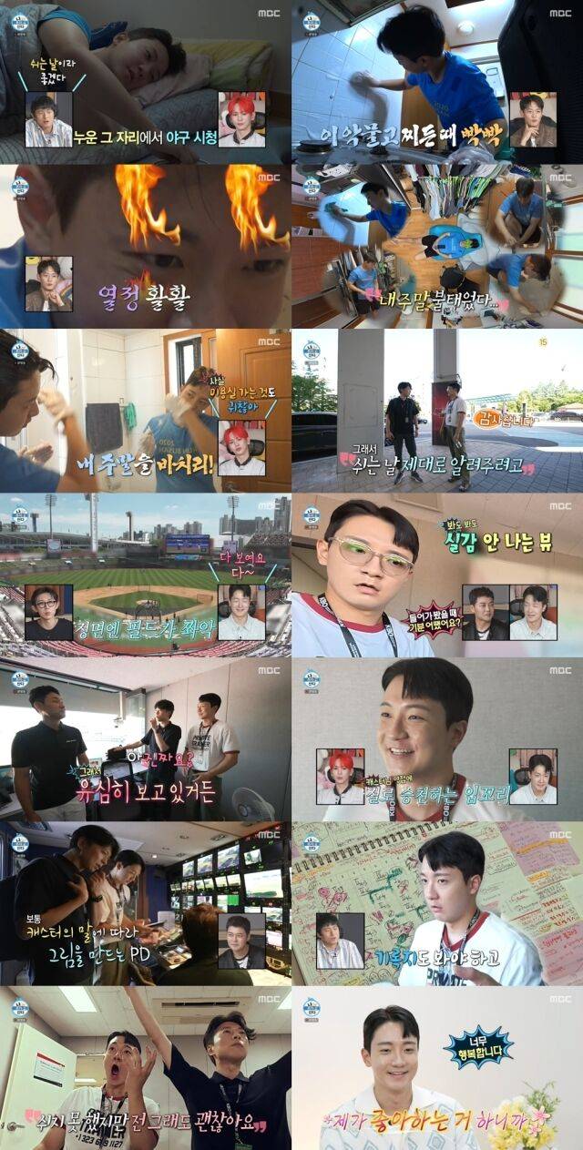 MBC '나 혼자 산다'/MBC '나 혼자 산다'
