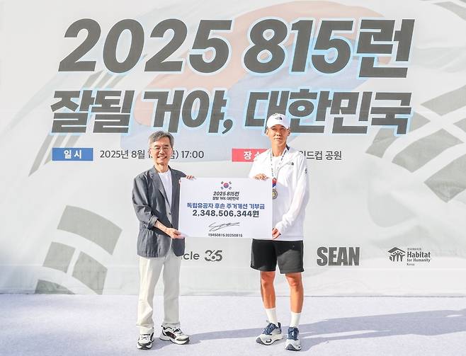 독립유공자 후손을 위한 주거 개선 기부금 23억여 원 전달(이광회 한국해비타트 사무총장과 가수 션) [사진=한국해비타트 제공]