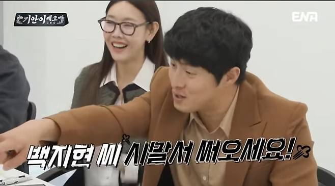 시청률 0%대에서 막을 내린  ‘기안이쎄오’ [ENA]