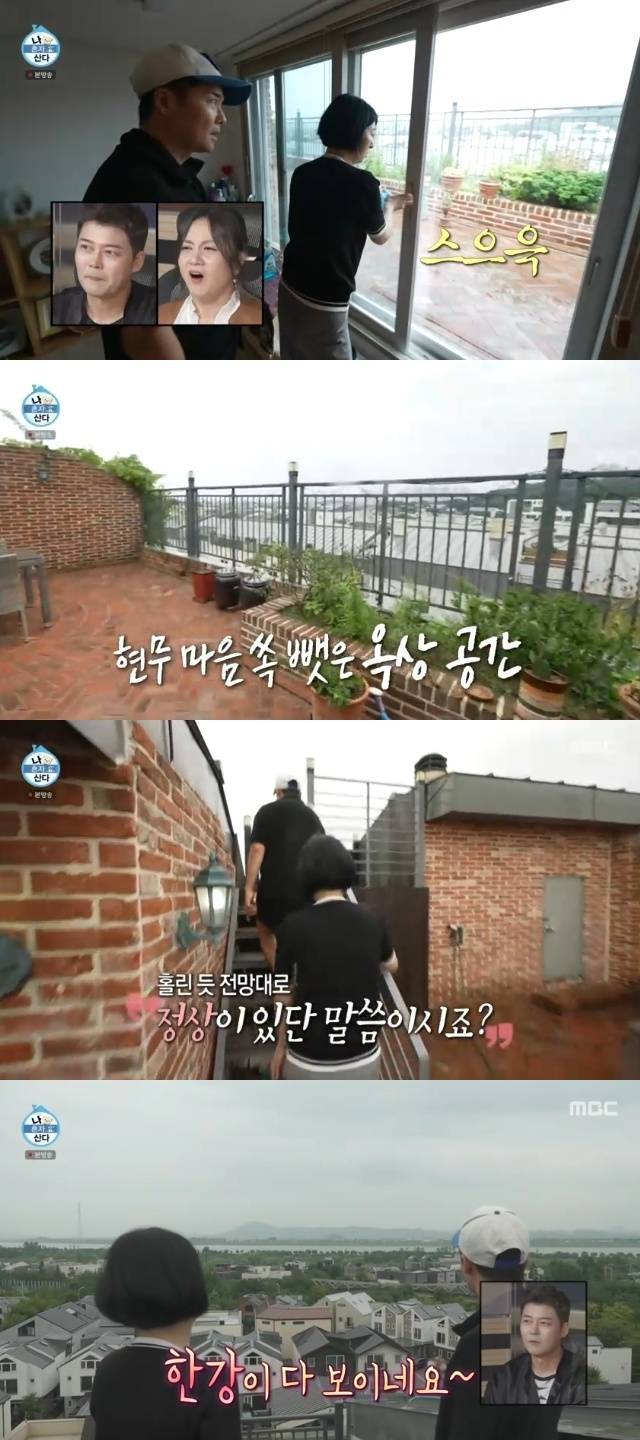 MBC ‘나 혼자 산다’ 캡처