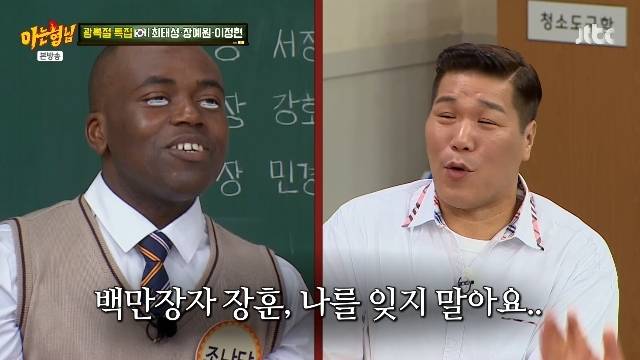 JTBC ‘아는 형님’ 캡처